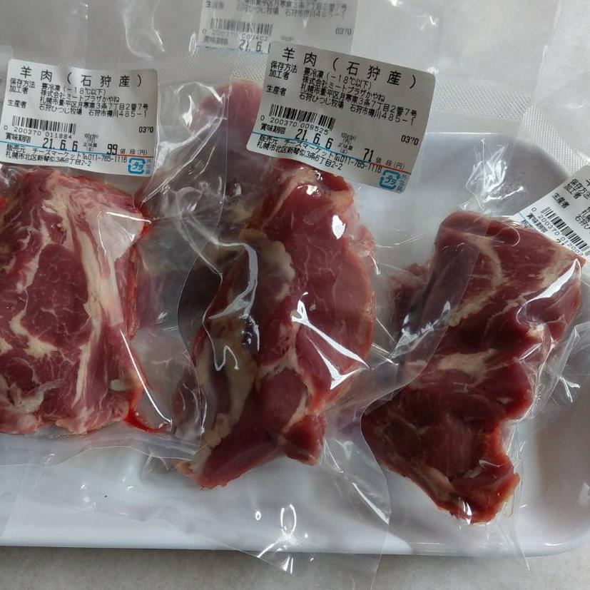 北海道、石狩産の羊肉