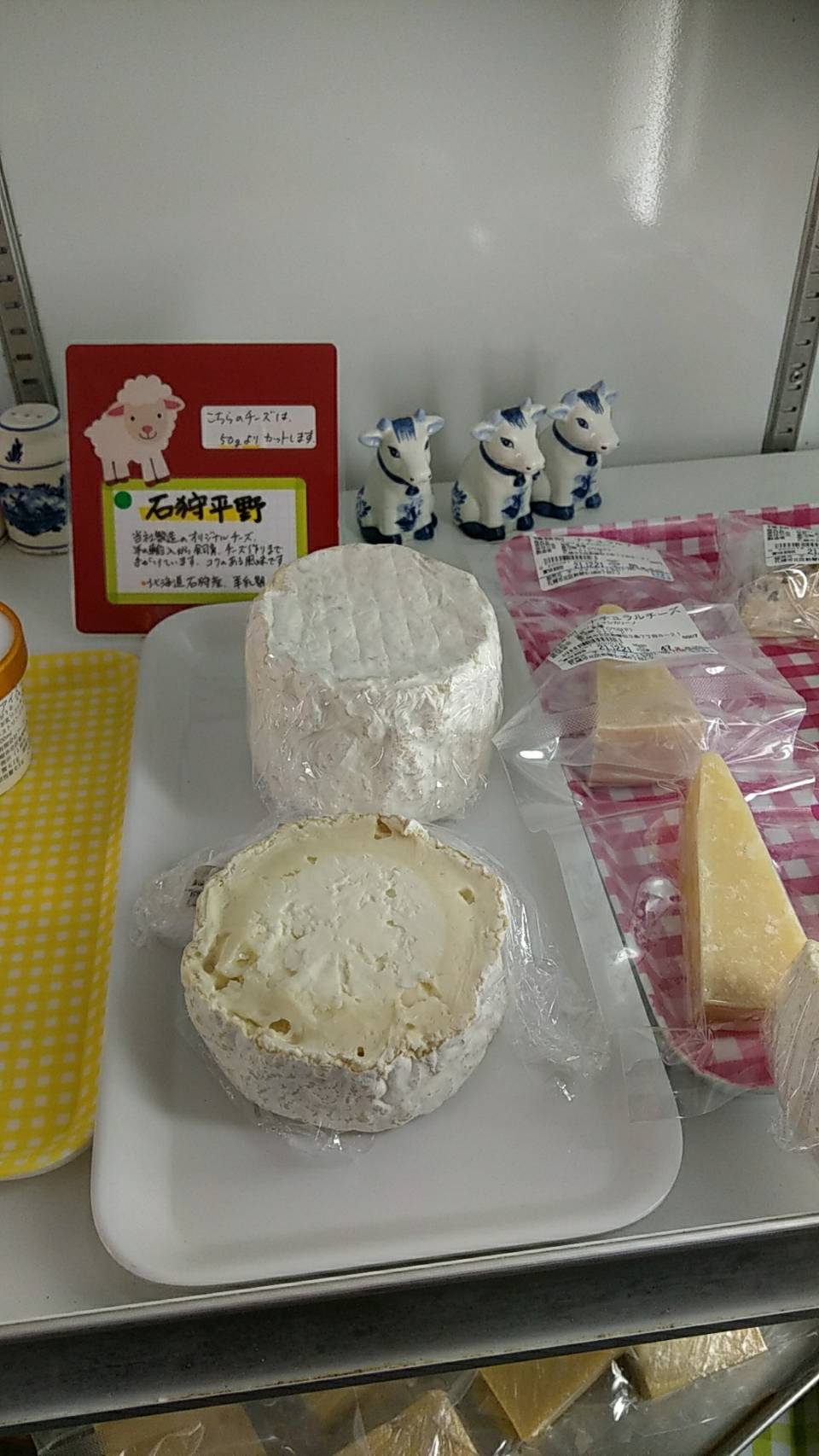 地元石狩産の羊乳チーズ