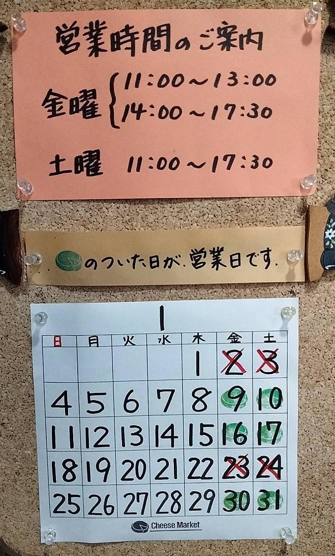 �`�[�Y�}�[�P�b�g�J�����_�[