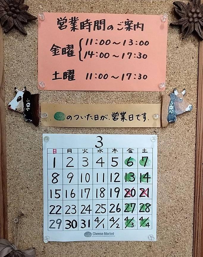 �`�[�Y�}�[�P�b�g�J�����_�[